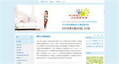 Desktop Screenshot of kindundjugend.cn