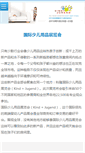 Mobile Screenshot of kindundjugend.cn
